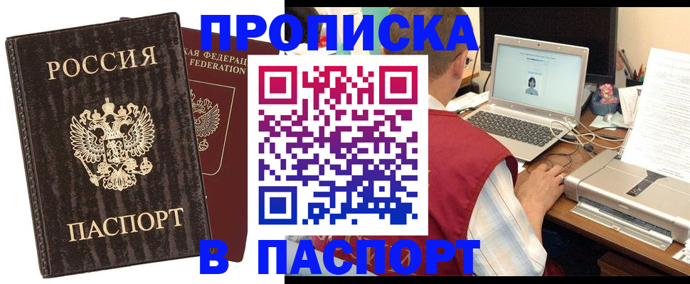 регистрация для дет. сада в Братске