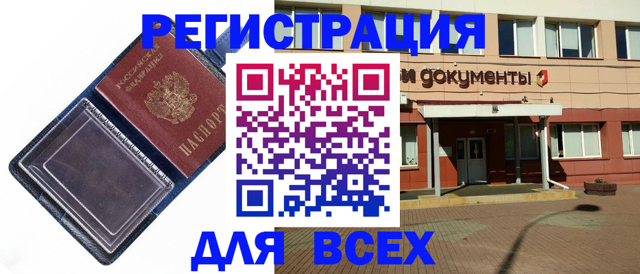 временная регистрация госуслуги в Братске
