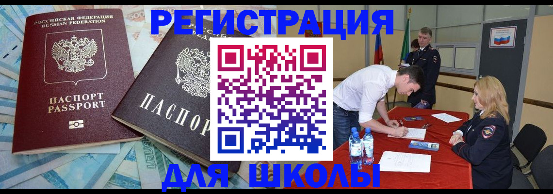 временная регистрация адрес в Братске